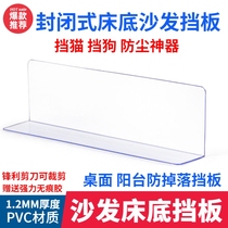 Shelf baffle bed along the end of the bed multi-function dormitory anti-drop protection cat fence fixed bed sofa baffle