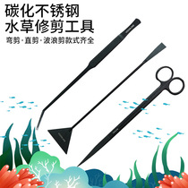 American Vauvelang aquatic grass tool set fish tank long stainless steel tweezers clip flat sand shovel straight bend wave shear frame