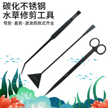 American Vauvelang aquatic grass tool set fish tank long stainless steel tweezers clip flat sand shovel straight bend wave shear frame