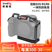 SmallRig Smog Canon E0S R5 R6 rabbit cage camera photography camera camera accessories video vertical snap fast board kit 2982