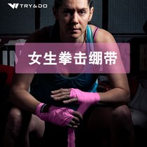Boxing Bandage Girl elastic strap 3 M 5 m Thai boxing band Sanda fight fight boxing hand guard hand strap strap