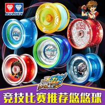 Yoyo ball firepower young King Audi Double Diamond is yo-yo game special childrens luminous elves ice flame s