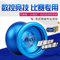 Genuine ice yo-yo firepower junior king 3yoyo alloy Super Photon elf S out of print limited yo-yo