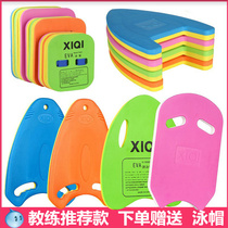 Floating board adults children swimming equipment floating board back floating board floating board beginner adult learning swimming Auxiliary Learning