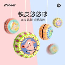 mideer Milu children yo-yo girl boy gift kindergarten colorful cool iron yo-yo toy