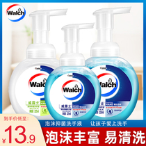 Wallus foam hand sanitizer press bottle disinfection household-loaded supplementary antibacterial non-bactericidal hand sanitizer children