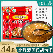 Authentic Beidu Beef Hu spicy soup Henan specialty Shan Baomin instant breakfast soup New Year gift box New Year gift box