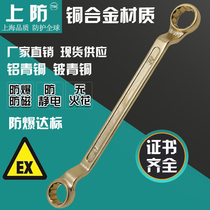 Upper anti-explosion tool explosion-proof copper alloy double head Plum Wrench Explosion Proof Plum Wrench Explosion Protection Copper Wrench Promotion