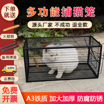 Cat cage Cat artifact Cat artifact Automatic cat cage Cat cage Cat artifact Wild cat rescue cage