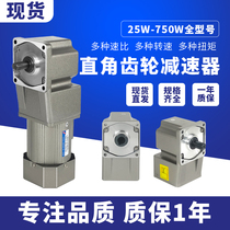 Hollow medium and small 90 degree right angle center output shaft speed control gear motor geared motor integrated 220V