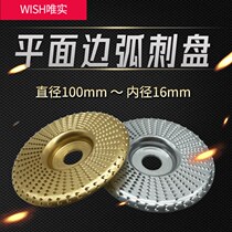 Angle grinder grinding thorn plate Woodworking file Burr disc Tea tray planer polishing arc bowl-shaped plane grinding wheel