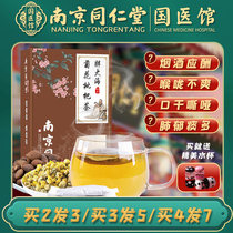  Tongrentang Fat Dahai Chrysanthemum Loquat Tea Luo Han Guo Honeysuckle Throat clearing lung Tea Smoking Chronic lung moisturizing Herbal Tea