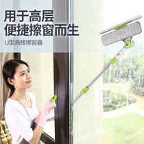 Glass cleaning artifact High-rise outer window Household window double-sided cleaning high-rise telescopic cleaning safety wiping washing scraping and painting tools