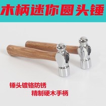 Ultra-small round hammer nipple hammer car safety escape anti-rust smashing Walnut mini handmade small hammer