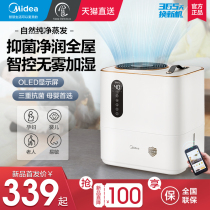 Beauty no fog humidifiers pregnant women Baby Home Indoor silent bedrooms Cold Steamed Air Purifiers Integrated