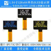 1 54-inch oled display screen 1 5412864 LCD screen ssd1309 Drive ch1116 serial port screen