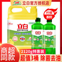 Libai detergent household real-life Package 3 large buckets to oil kitchen dishes food grade tea seed detergent