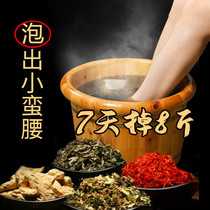 (Produced by Chinese medicine) fast thin big thick arm legs back Triple Transformation belly meat fat belly