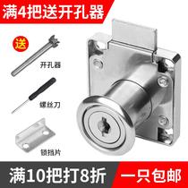 Perforated opening lock simple wardrobe wardrobe table cabinet door open lock one key open multiple drawer lock box