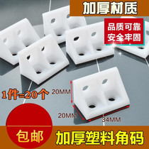 90 Degrees Right Angle Furniture Accessories Connecting Corner Yard Table Bed Plate Cabinet Plastic Triangle Yard White Angle Iron Fixation