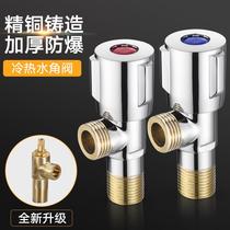 Triangle valve all copper hot and cold water universal angle valve thickened lengthened water stop valve eight-character valve toilet water heater octagonal valve