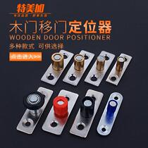 Stainless steel t-shaped pendulum stopper sliding door push-pull limiter wooden door positioning fixture below wooden door positioning locator sliding