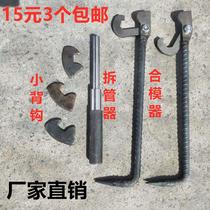  Mold clocker mold remover aluminum mold extended back hook large crowbar special tool small crowbar aluminum film mold opener construction site