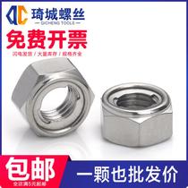 s metal lock nut 304 stainless steel hexagon self-locking nut stop back anti-loosening screw cap m4m5m6m8m12