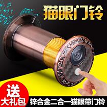Feiyun Xingyuanfu Xinqun Shengmei Jingyuan anti-theft door with doorbell HD cat eye