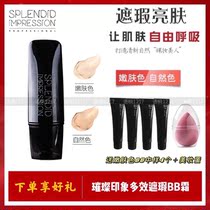 Tang Sancai cosmetics counter bright impression isolation BB cream Multi-Effect concealer moisturizing long-lasting nude makeup to modify skin tone