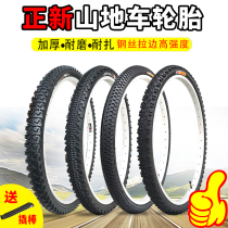 Zhengxin Tire Mountain bike inner and outer tires 24 inch 26 inch mountain bike tires 24 26 27 5X1 95 2 12