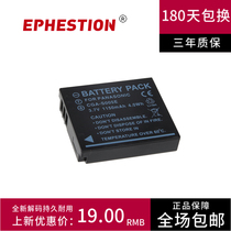 S005E battery applicable Leica D-LUX4 C- LUX1 D-LUX2 D-LUX3 Lycra BP-DC4-U E J