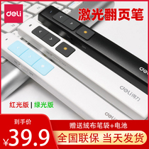 Deli laser page pens 2802ppt remote control 100 m conference pen infrared audio-educational pen pointer speaker electronic teacher teaching projector slide laser pointer stick pen
