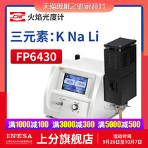 Shanghai Jingke Instrument Electricity Flame Spectrophotometer FP6430