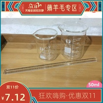 Measuring Cup Tool Beauty 50ml Household Measuring Cup Essential Oil 100ml Beauty Salon Mixing Bar Beauty Makeup Tone Glass Mask