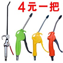 Car dust blowing gun pneumatic high pressure strong long mouth metal cargo car driving cleaning tool dust blowing air gun