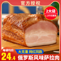 Russian Sala Sala Salo salad pork pork pork pork bacon ready-to-eat marinated food specialties