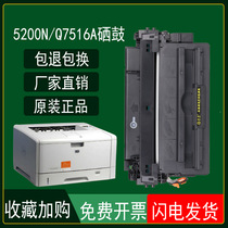 Pro for HP HP16a toner cartridge Q7516a Easy to add powder HP5200 5200n 5200tn 5200dtn 5200l 5200