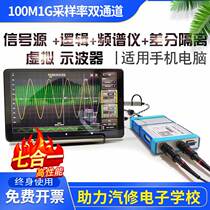 Letuo LOTO OSC482H usb virtual oscilloscope mobile phone connected to computer digital logic analyzer for auto repair