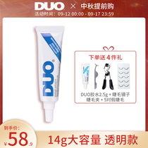 DUO false eyelash glue hypoallergenic non-irritating imported super-adhesive lasting traceless transparent mascara glue 14g