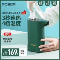 Pubao instant water dispenser mini portable desktop small desktop smart pocket speed water heater home dormitory