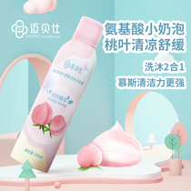 Maibessee childrens body lotion shampoo two-in-one small baby baby shower cream girl special to nourish the skin