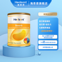Hasien childrens spleen and stomach accumulation non-digestible thin tongue compound enzyme powder absorption of protease digestion and immunity