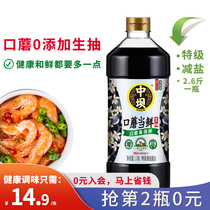 Zhongba Kou Mushroom Zero-added Soy Sauce 180 days China Time-honored brand 1 08L Premium First Road oil brewed thin salt light Soy Sauce