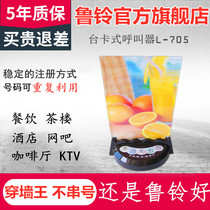 Luling L-705 Coffee Wireless Pager Tea House Restaurant Cafe Service Bell Service Bell Service Call Ring System Hotel Call Bell