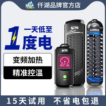 Qianhu PTC dragon fish tank heating rod automatic constant temperature heating rod aquarium heater high power 1000W explosion-proof