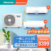 (Spot) Hisense household air conditioner one drag two hang up the first level inverter 50 35 large 3 horses household cooling and heating wall hanging