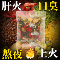 Chrysanthemum wolfberry Cassia tea Honeysuckle fire removal heat removal and detoxification premium flower tea fire removal liver fire herbal tea leaves