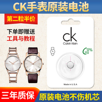 Available for three years Swiss CK watch original battery K43231 K2G211 K3G231 K2Y211 K3M221 K3G236 K4N