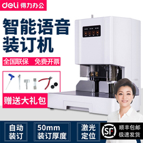 Effective 14602 automatic financial voucher binding machine accounting file hot melt riveting pipe 14601 automatic punching machine